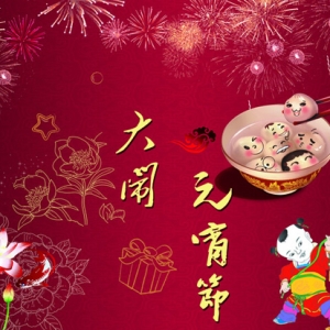 元宵节来了 看看邻国如何“闹”