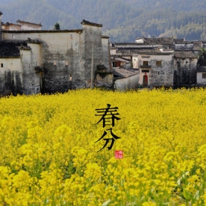 日本七十二物候:春分