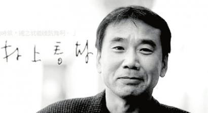 村上春树身家细节全曝光:果粉、猫控、收碟狂