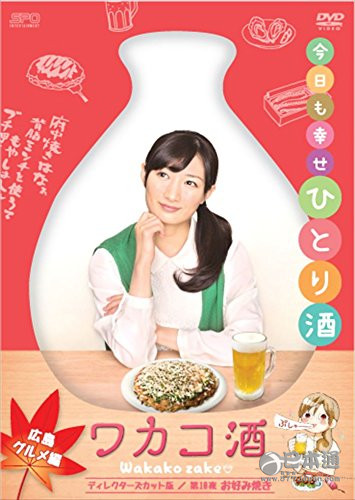 韩国翻拍日剧 和歌子酒 武田梨奈特别出演 日本娱乐 东京华人网
