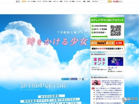 穿越时空的少女 再次电视剧化 日本娱乐 东京华人网