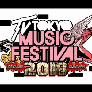 东京电视台音乐节 KinKi、V6、关8、乃木坂等确定参加