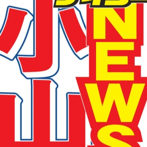 NEWS小山庆一郎将于7月30日重登电视节目