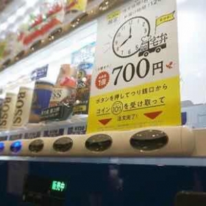 日本自动贩卖机新功能 便当可预约可送餐上门