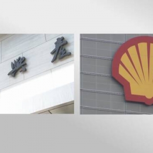 日本出光兴产和昭和壳牌石油正式发表对经营合并达成共识
