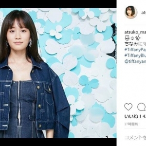 日本女演员前田敦子在Ins上公开婚戒品牌