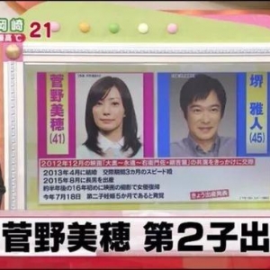 41岁菅野美穗宣布生二胎,她和堺雅人真的是模范夫妻啊