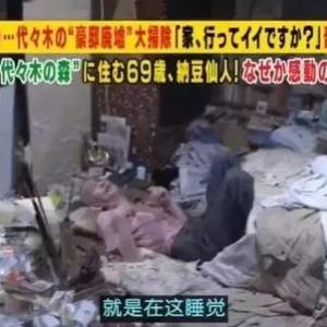 日本节目街采 遇到个“宝藏级”女孩 太长脸了!
