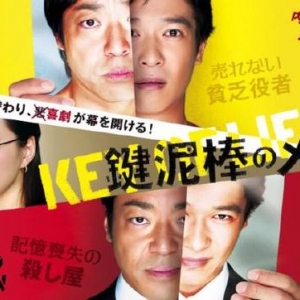 豆瓣评分8.5的《盗钥匙的方法》:告诉你人生平庸和优秀的关键 ...