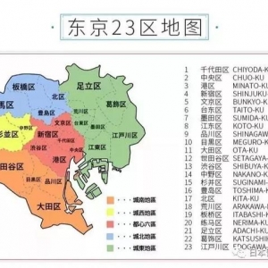 日本东京这23个区各不相同,你都了解吗?
