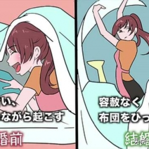 日本网友神总结:女人结婚前VS结婚后的变化,引数十万网友围观 ...