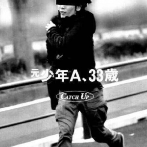 日本小学生放学路上遭割喉,14岁嫌疑人:就想杀个人,是谁都行 ...
