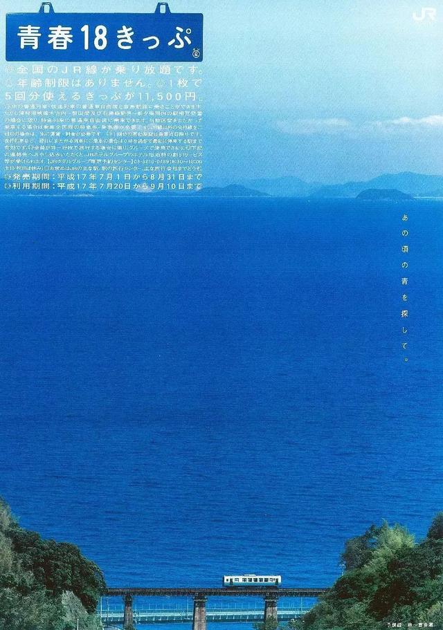 30个能看海的日本神仙车站,不只《千与千寻》才有
